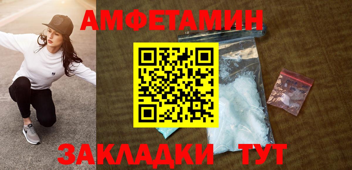 АМФ Розовый Воронеж
