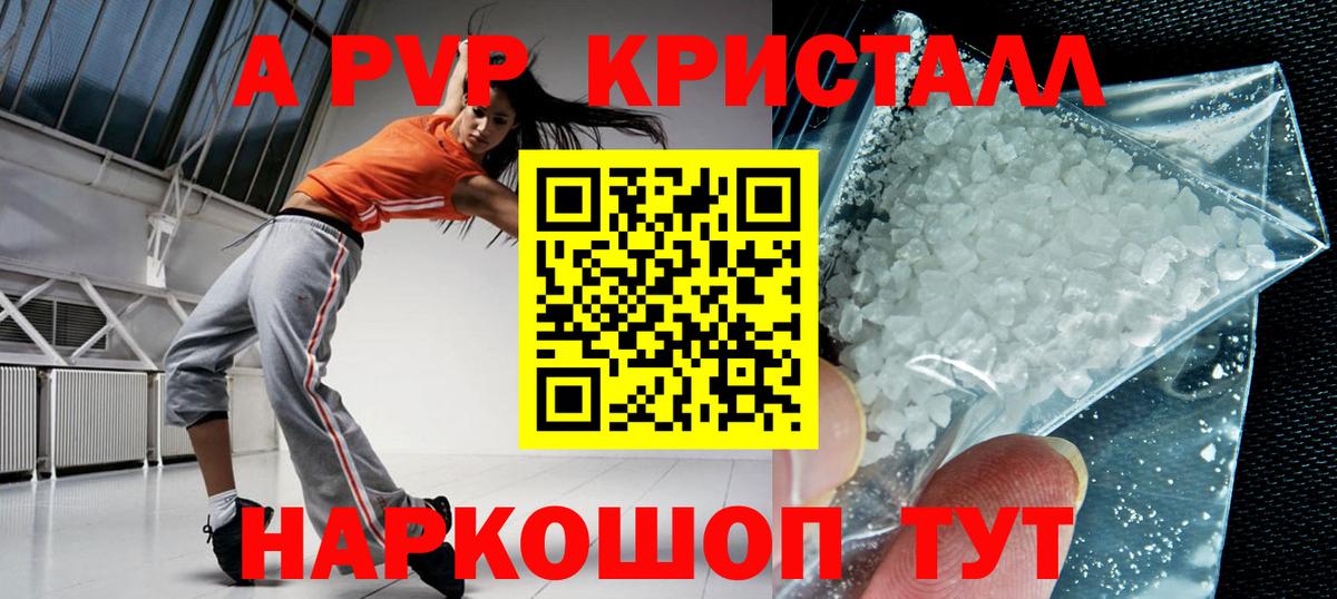 А ПВП крисы CK  A PVP мука  Воронеж  A PVP СК КРИС  Альфа ПВП  Вход с VPN 