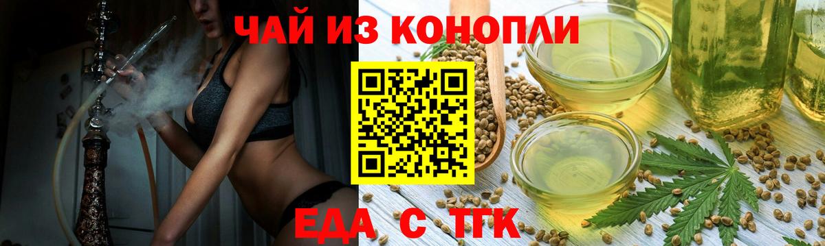 Воронеж  Canna-Cookies конопля  Вход с VPN 
