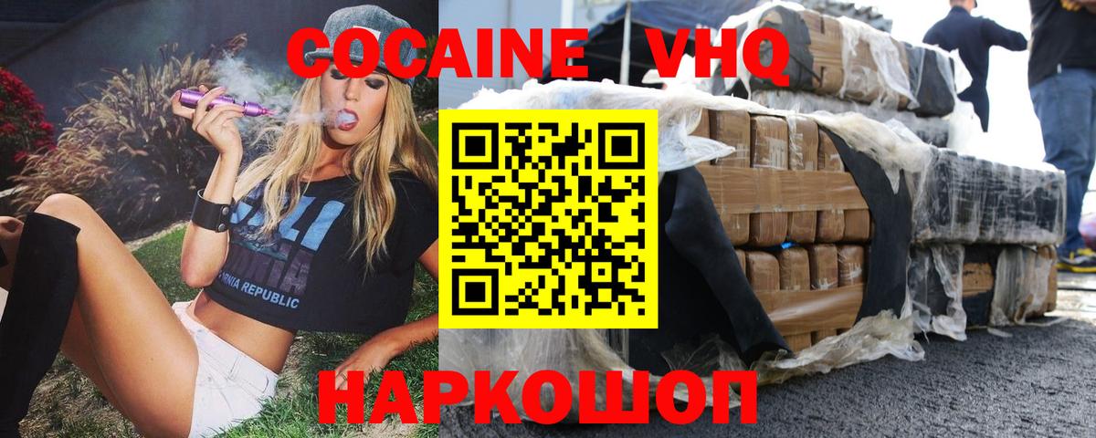COCAIN FishScale Воронеж