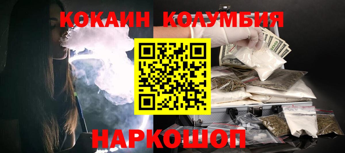 Cocaine FishScale  КОКАИН 97%  Воронеж  Вход с VPN 