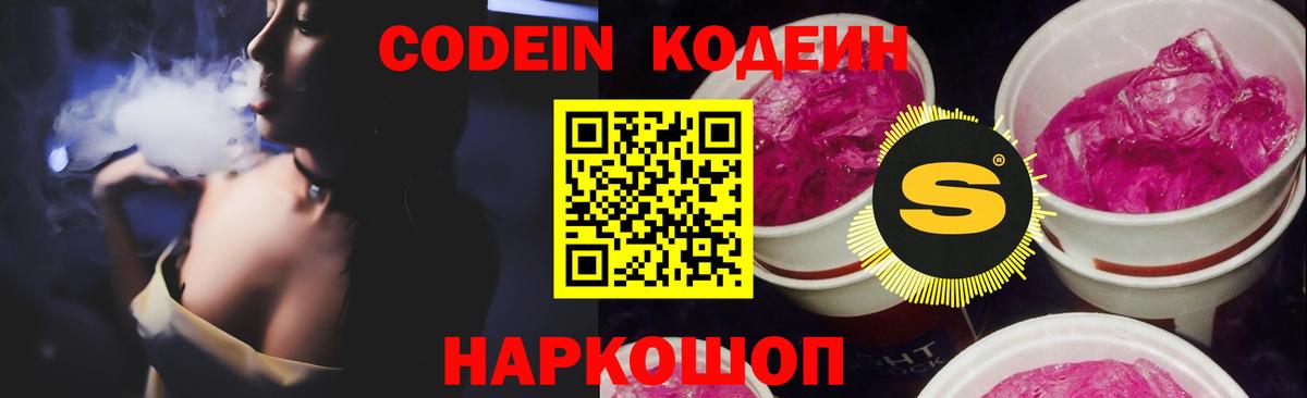 Воронеж  Кодеин напиток Lean (лин)  Кодеин напиток Lean (лин)  Вход с VPN 