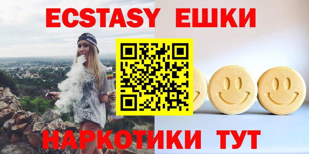 Ecstasy таблы Воронеж