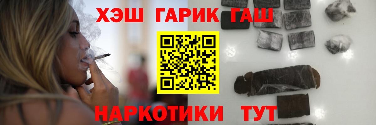 Гашиш хэш Воронеж