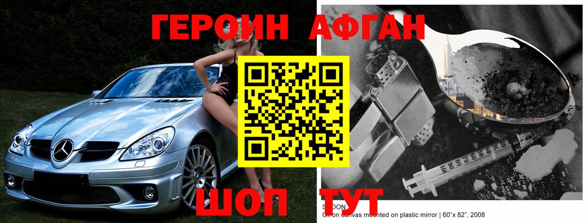 Воронеж  ГЕРОИН хмурый  Вход с VPN 