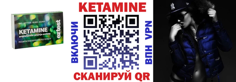 где можно купить Воронеж КЕТАМИН VHQ