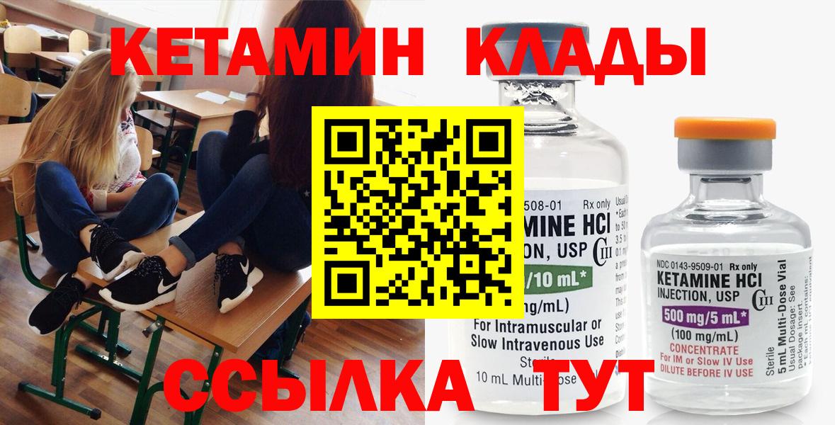 mega как войти  КЕТАМИН ketamine  Вход с VPN  Воронеж 