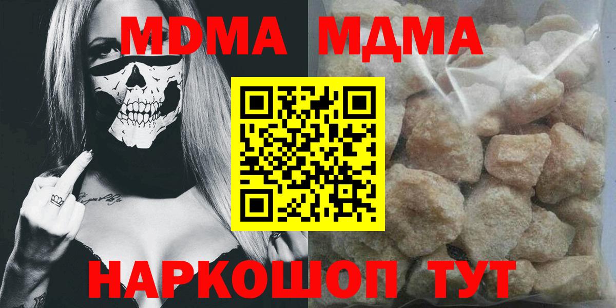 MDMA crystal Воронеж