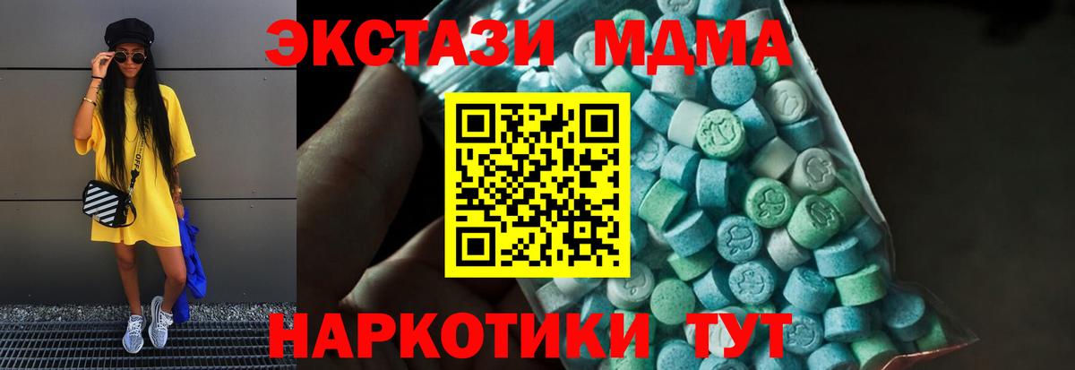 Воронеж  MDMA молли  Вход с VPN 