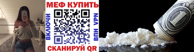Мефедрон кристаллы  KRAKEN   Воронеж  как найти  