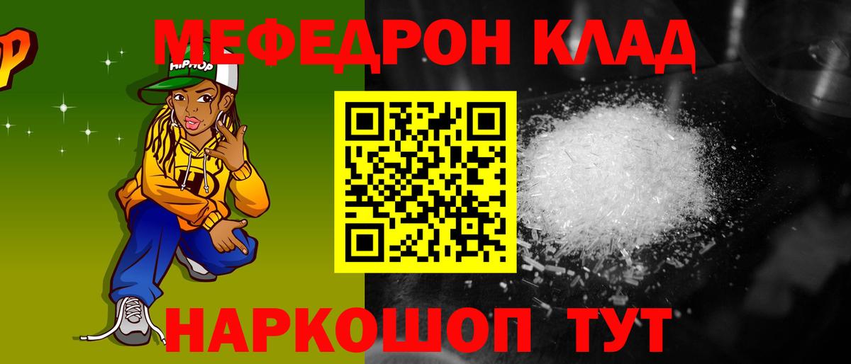 МЕФ кристаллы Воронеж