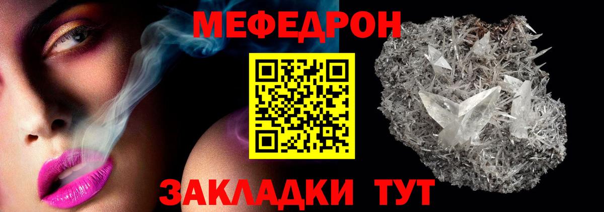 МЕФ мука  Вход с VPN  Воронеж  хочу   Мефедрон VHQ  Мефедрон 