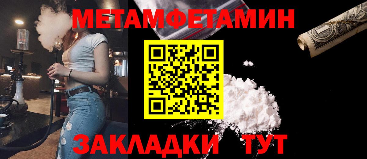 МЕТАМФЕТАМИН винт Воронеж