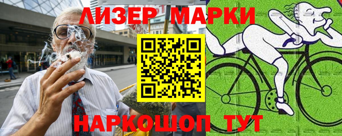 Воронеж  Наркотические марки  Вход с VPN  Марки NBOMe 1,5мг 