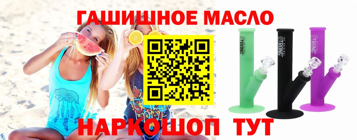 Воронеж  Дистиллят ТГК вейп  Вход с VPN  ТГК THC oil 