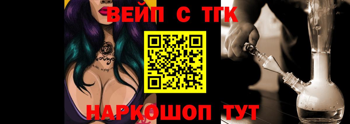 Дистиллят ТГК жижа Воронеж